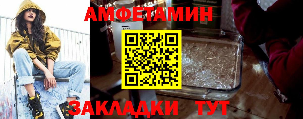 нарко площадка какой сайт  АМФ 98%  Вход с VPN  Первоуральск 