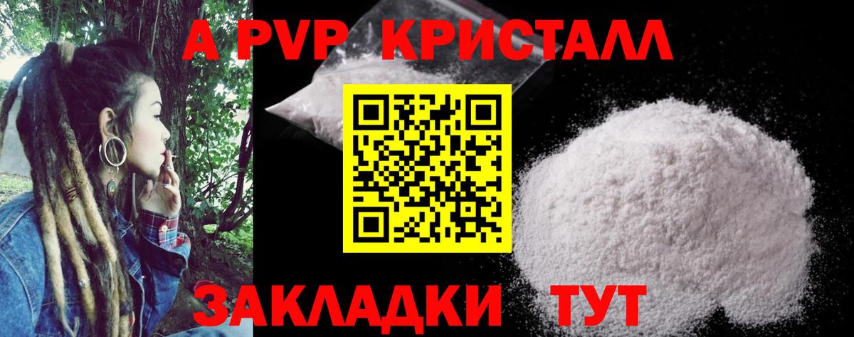 Alpha-PVP кристаллы  Вход с VPN  Alpha-PVP  Альфа ПВП СК  Первоуральск 