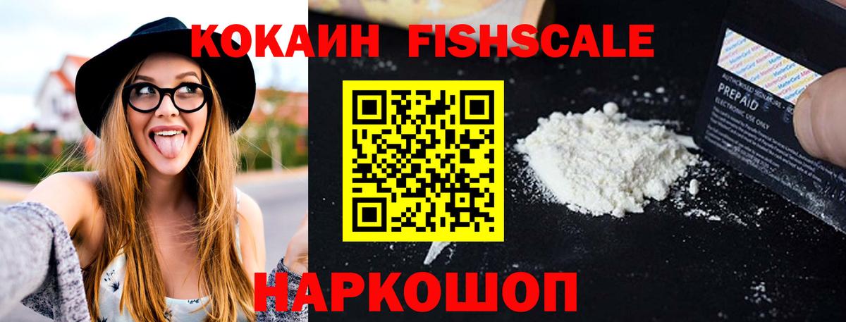 КОКАИН Эквадор  КОКАИН  Первоуральск  Cocaine Эквадор  Вход с VPN 