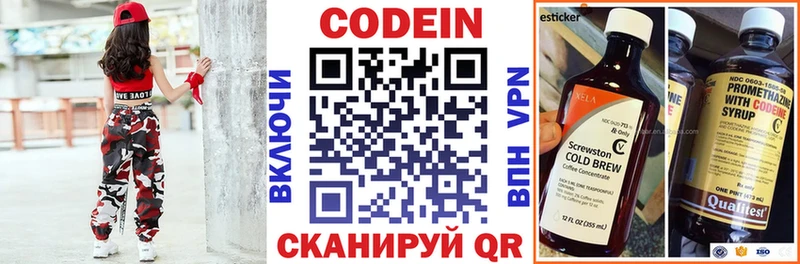 это телеграм Первоуральск Кодеин Purple Drank
