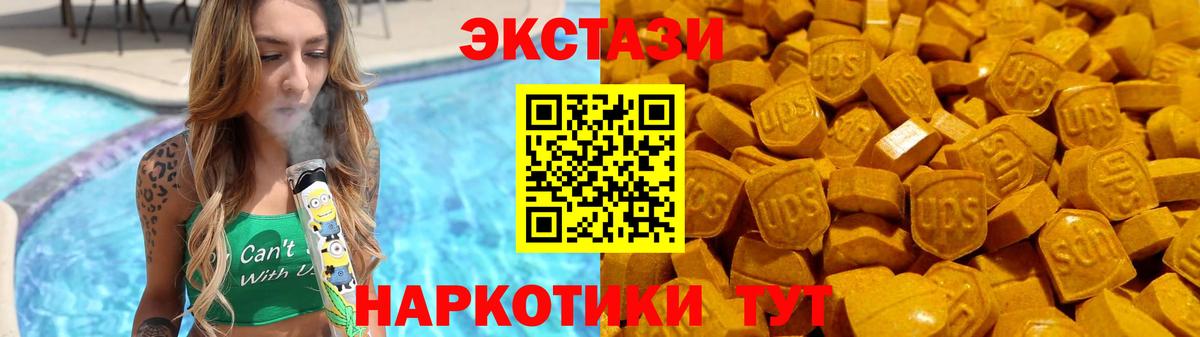 Ecstasy таблы  Вход с VPN  Ecstasy louis Vuitton  МЕГА   Первоуральск  ЭКСТАЗИ 