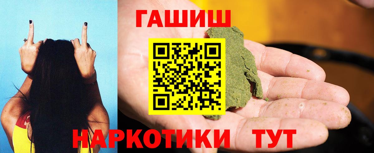 даркнет сайт  ГАШ  Вход с VPN  Первоуральск  ГАШ VHQ  ГАШ AMNESIA HAZE 