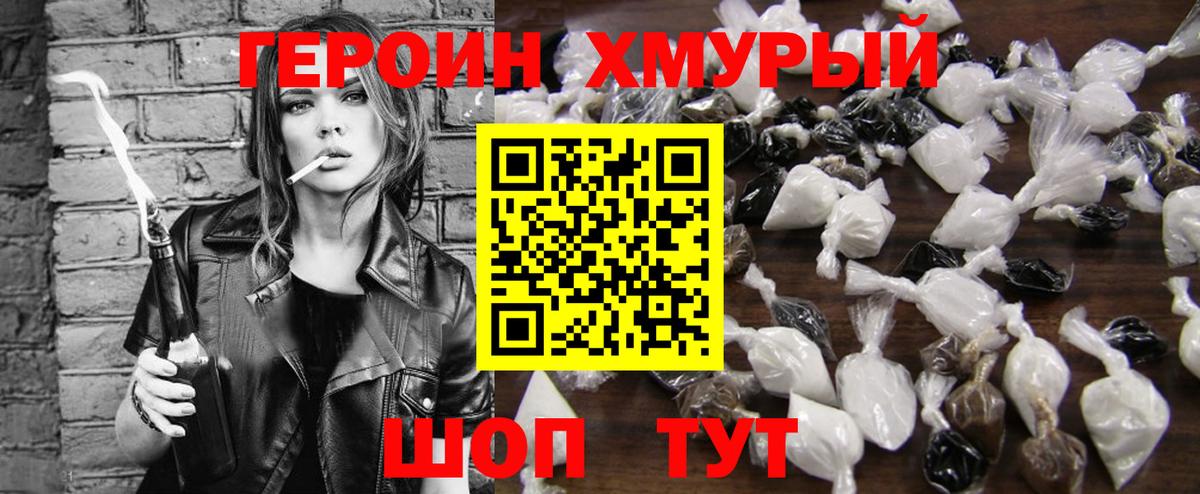 Первоуральск  Героин белый  Героин  Вход с VPN 