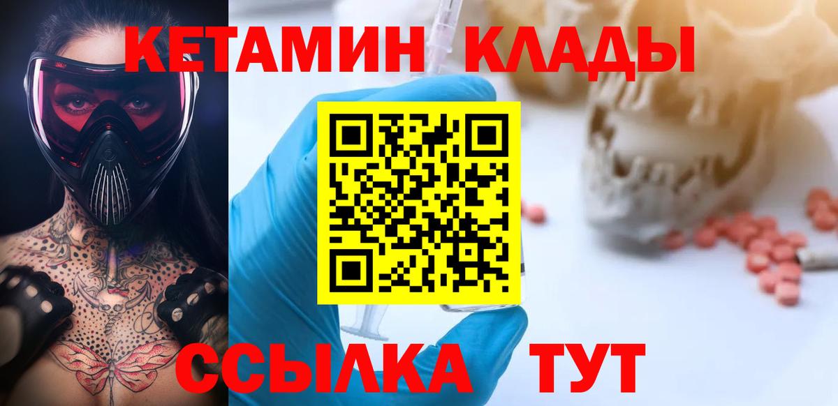 маркетплейс формула  КЕТАМИН ketamine  Вход с VPN  КЕТАМИН VHQ  Первоуральск 