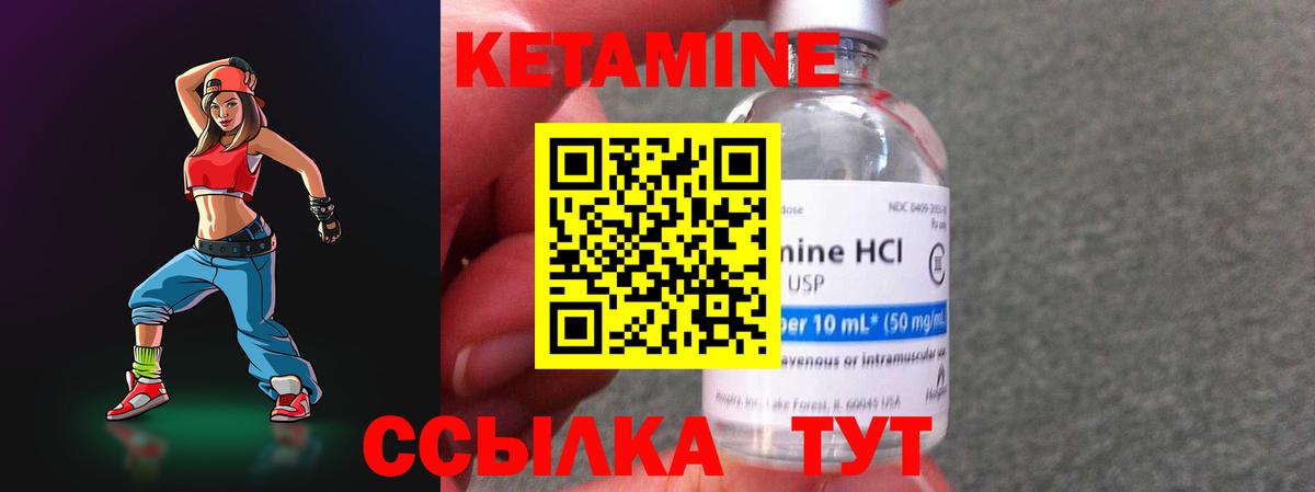 КЕТАМИН VHQ Первоуральск