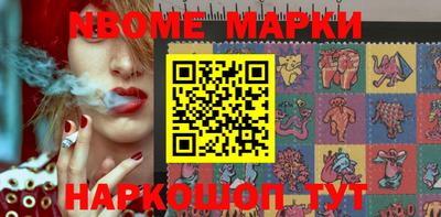 марки nbome Кулебаки