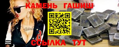 синтетический гашиш Кумертау