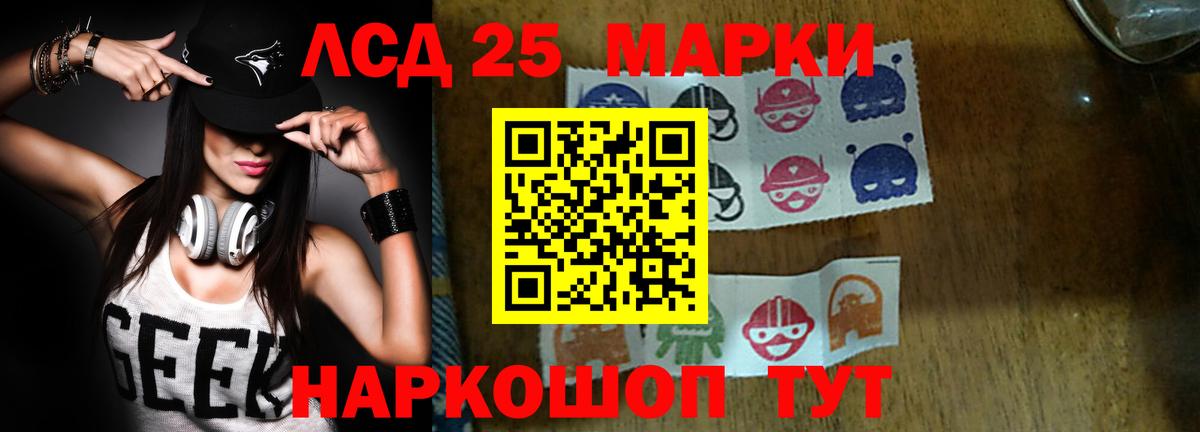 LSD-25 экстази кислота Первоуральск
