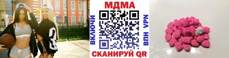 MDMA кристаллы  даркнет сайт  Первоуральск 