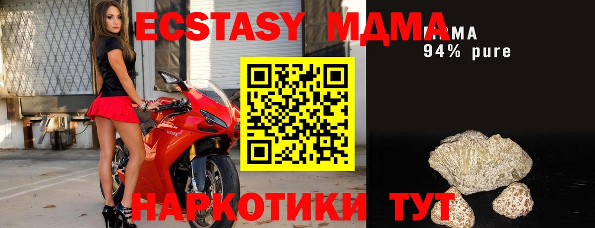 MDMA молли Первоуральск