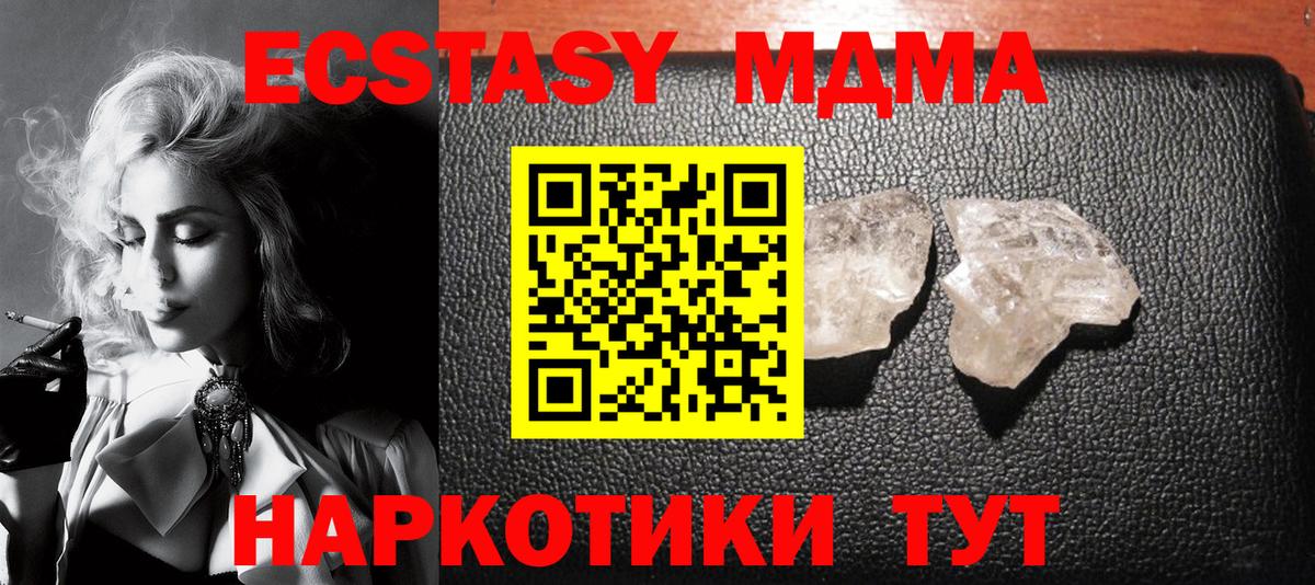 MDMA Molly  MDMA молли  МДМА  Первоуральск  Вход с VPN 
