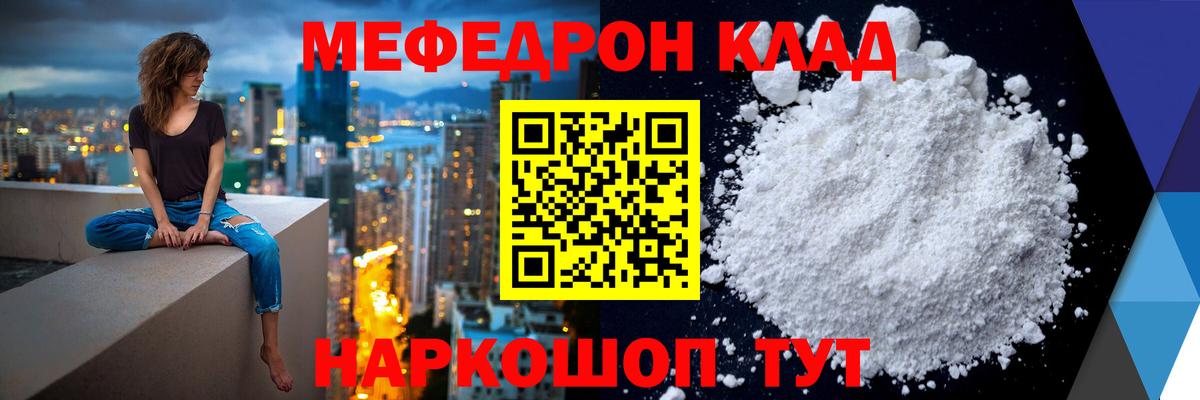 Меф  Вход с VPN  МЯУ-МЯУ  Первоуральск  МЯУ-МЯУ mephedrone  МЯУ-МЯУ мяу мяу 
