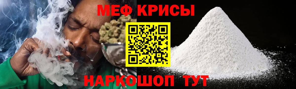 Меф мяу мяу кристаллы Первоуральск