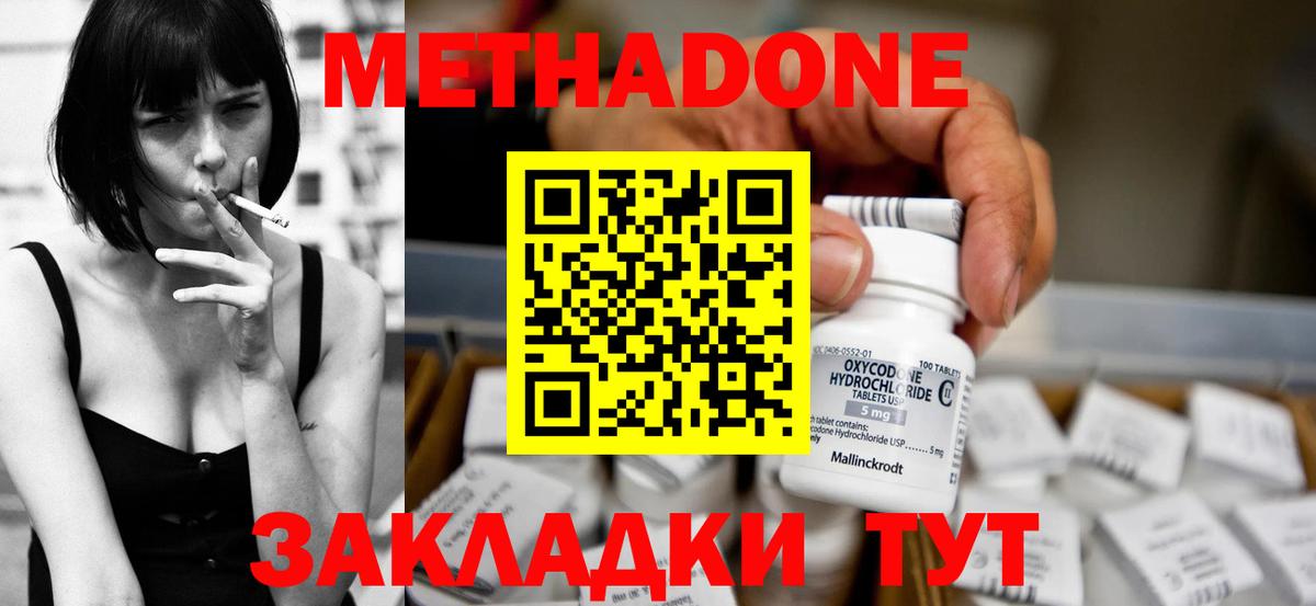 Метадон methadone  shop какой сайт  Первоуральск  гидра tor  Вход с VPN  МЕТАДОН мёд 