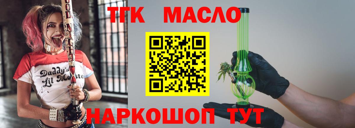 Дистиллят ТГК концентрат  ТГК концентрат  Первоуральск  omg рабочий сайт  Вход с VPN 