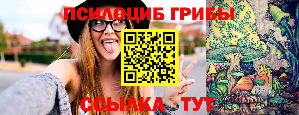 Галлюциногенные грибы MAGIC MUSHROOMS  Галлюциногенные грибы GOLDEN TEACHER  Первоуральск  Вход с VPN 