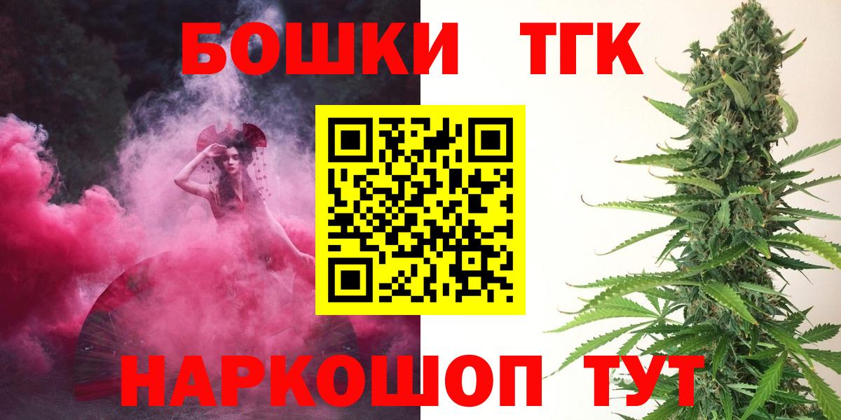 Первоуральск  МАРИХУАНА Bruce Banner  Бошки марихуана AK-47  Вход с VPN  Канабис AK-47 