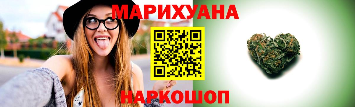 Марихуана Bruce Banner Первоуральск